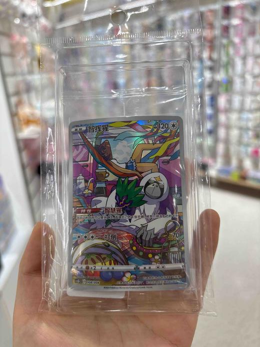 宝可梦特别插画闪卡 商品图0