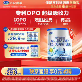 【新客专享】乐铂170g-3段幼儿配方奶粉*2