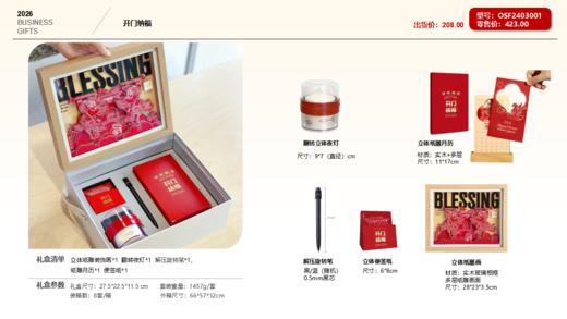 新年礼盒套装-可定制（见详情） 商品图3