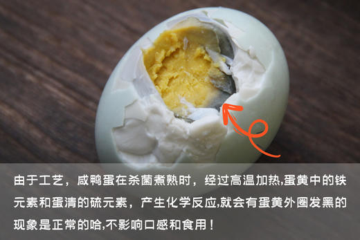 生态咸鸭蛋 15枚| 产地：四川成都 生产者:红领农场【基地直发】 商品图2