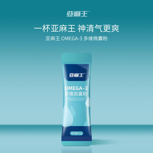 ⁴预售7天 店庆活动10送12盒【 “植物黄金”亚麻籽O-mega3多维微囊粉】每袋α-亚麻酸2650mg+8种多维 YC04-SD-TYYY【TOP】 商品图1