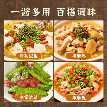 蜀味集青花椒酱400g 四川特产花椒酱藤椒酱 青花椒油凉拌菜特麻调料 /粮油调味 /调味品 /中式酱料