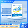 2025版｜中考信息卷｜齐齐哈尔、黑河、大兴安岭地区专用 商品缩略图0
