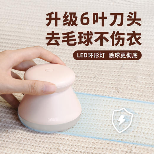 向物毛球修剪器布丁 商品图9
