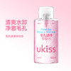 【专区99元任选3件】ukiss悠珂思毛孔自律卸妆水500ml 商品缩略图6