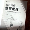 打开别样教育世界 小学创意电影课程的开发艺术 王晓琳 大夏书系 课程建设丛书 商品缩略图5
