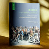 激情社会 亚当·弗格森的社会、政治和道德思想 欧诺弥亚译丛 丽莎•希尔著 商品缩略图3