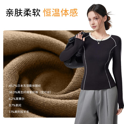 「自」全新升级【铂金会员119/天猫159/差价40】(20112)洛诗琳圆领正肩长袖上衣2025新款秋冬纯色可外穿保暖打底衫 商品图2