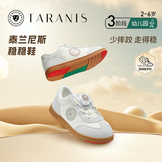 泰兰尼斯稳稳鞋秋季新款儿童鞋学步鞋男宝宝多密度鞋底机能鞋女童T02X3C1588 商品图0