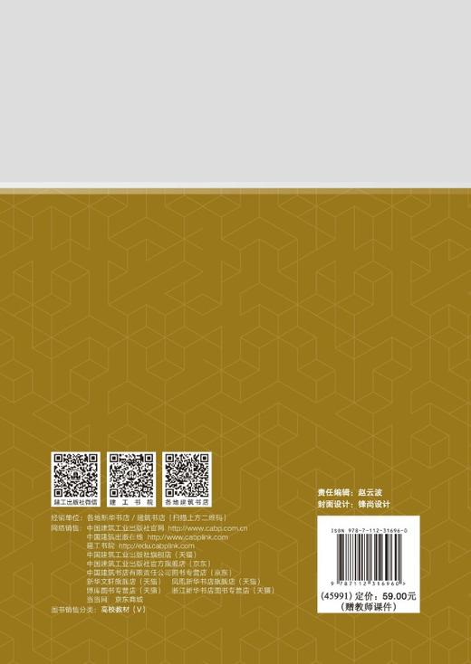 防水混凝土工程 商品图1