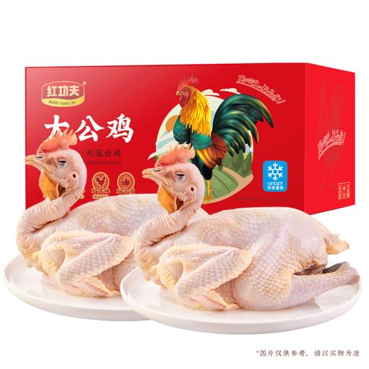 泰山大冠公鸡B款泰山大冠公鸡1.7kg*2（冷冻生鲜类商品不退，质量问题只换） 商品图0