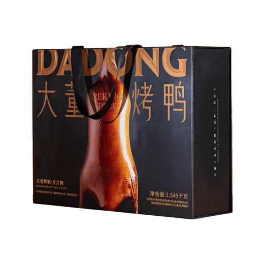 大董烤鸭·片片鸭（黑金版）礼盒兑换券  随时兑换  永久有效  一经售出 不退不换 商品图1