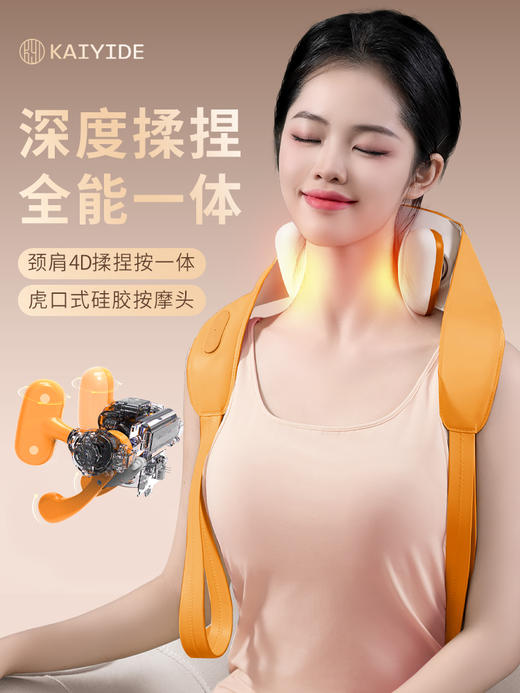 凯意德肩颈按摩器 商品图12