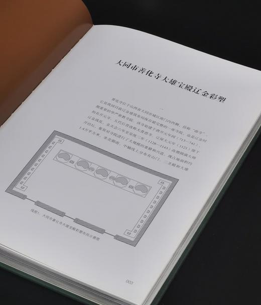 《山西古代寺观彩塑  辽金彩塑》，大16开布面精装，全4册，张明远编著，山西人民出版社2019年一版一印，四册总定价：1790，四册售价688元。 商品图4