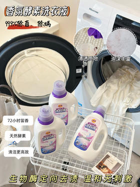 ✨被全家夸的洗衣液！囤一次用半年【国货精品】奇强香氛酵素洗衣液🔆谁懂啊！挖到一款性价比和使用感双在线的洗衣液，直接给家里的洗衣角换了新宠🤣