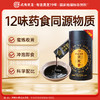 元生泰  灵滋润荟灵芝膏 10g/条*10条  12味中药材配方  匠心熬制六大零添加 商品缩略图0