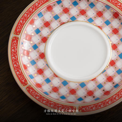 方格纹璞玉瓷小咖啡杯套组，凝脂似玉 莹润透光，堆金工艺 触感立体，精美包装 送礼佳品 商品图5