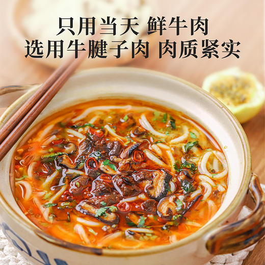 食味的初相 云南野菌牛肉金酸汤鲜米线335g*3盒/5盒 商品图2