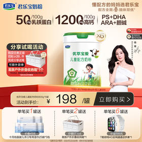 优萃宝爱800G听装儿童配方奶粉