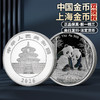【人民银行发行】2026年熊猫1公斤精致银币 幻彩效果 Ag999 商品缩略图0