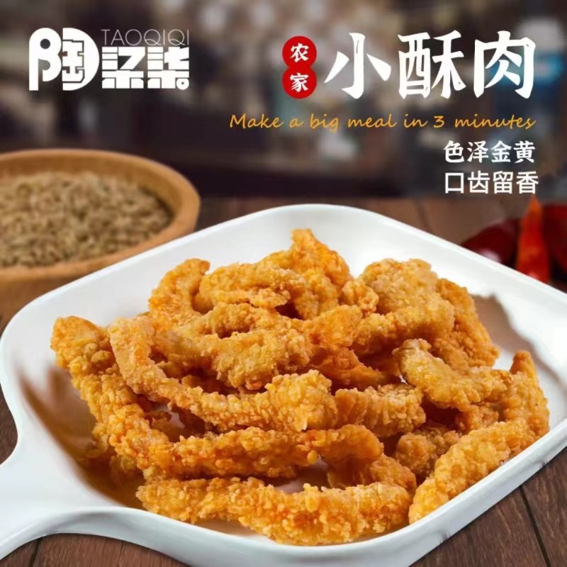 陶柒柒咔嚓一口小酥肉 200g*4袋（原味）