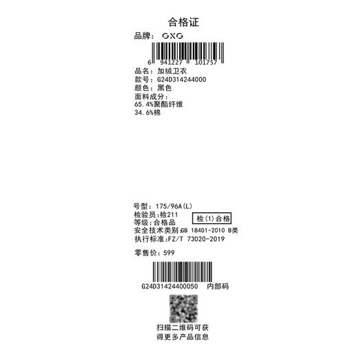 GXG男装【加厚防风】冬季创意字母印花加绒保暖男式圆领卫衣K&C 商品图11