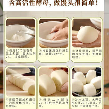 金沙河面粉 自发面粉含酵母加水自发酵 做馒头包子专用自发小麦粉5斤 /粮油调味 /面粉 /专用粉 商品图4