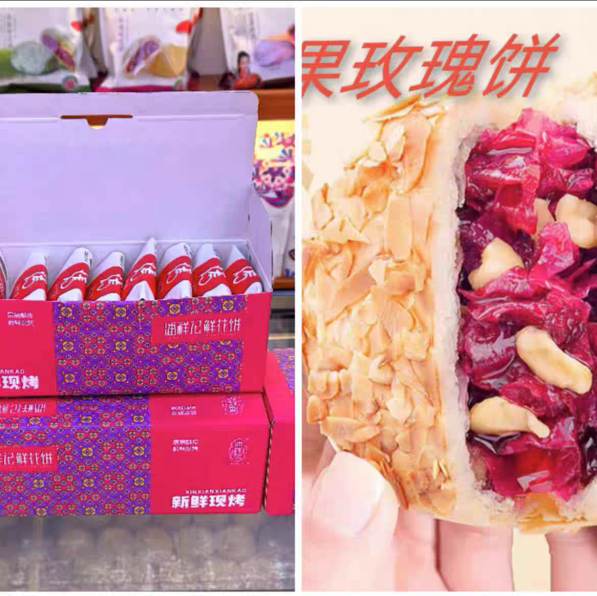 【现烤】【云南老字号潘祥记坚果鲜花饼】40g/块