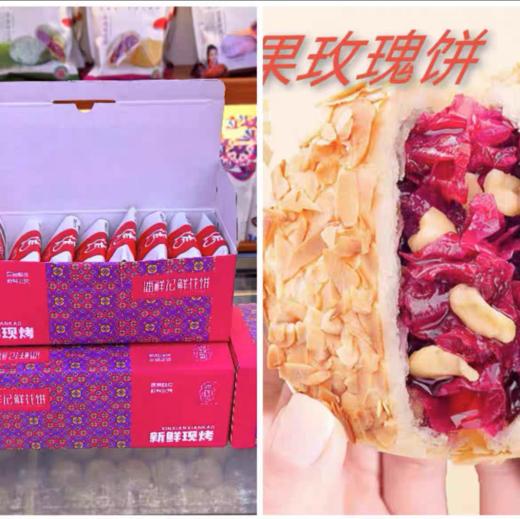 【现烤】【云南老字号潘祥记坚果鲜花饼】40g/块 商品图0