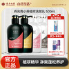 【官方正品】云南白药养元青生姜洗发露强根健发500ml普洱蓬松洗发水大瓶装植萃洗发水大瓶装无硅油 商品缩略图0