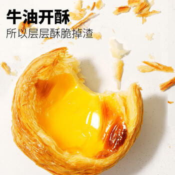 大希地0蔗糖口口酥蛋挞皮 1200g 60个 带锡纸 空气炸锅 烤箱烘焙半成品 商品图4