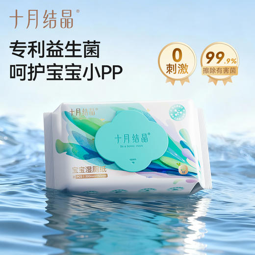 【100元3件随心配】（买6件加赠帆布包）宝宝湿厕纸0刺激益生菌抑菌家庭实惠装孕产妇私处擦屁屁 商品图1