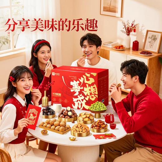 【限时一口价44元】臻萃畅享礼1410g/11袋 商品图8