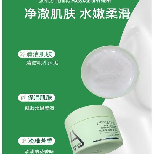 熙妍柔肤按摩香膏180g【30173289】 商品图1