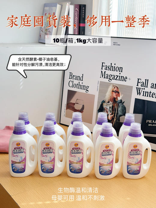 ✨被全家夸的洗衣液！囤一次用半年【国货精品】奇强香氛酵素洗衣液🔆谁懂啊！挖到一款性价比和使用感双在线的洗衣液，直接给家里的洗衣角换了新宠🤣 商品图4