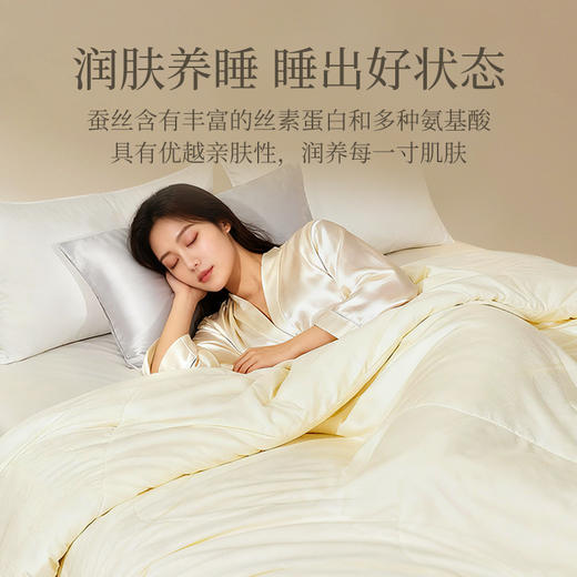 雅芳婷双宫蚕丝被100%桑蚕丝四季被抑菌防螨冬被四季通用被子被芯 商品图2