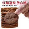 【买2赠1】红稗富铁全麦饼干 铁含量是菠菜的3倍 每百克含9.4毫克铁 且富含叶酸和膳食纤维等 商品缩略图0