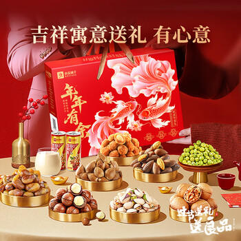 良品铺子坚果零食礼盒组合1790g每日坚果零食大礼包年货节日送礼团购礼品 商品图0