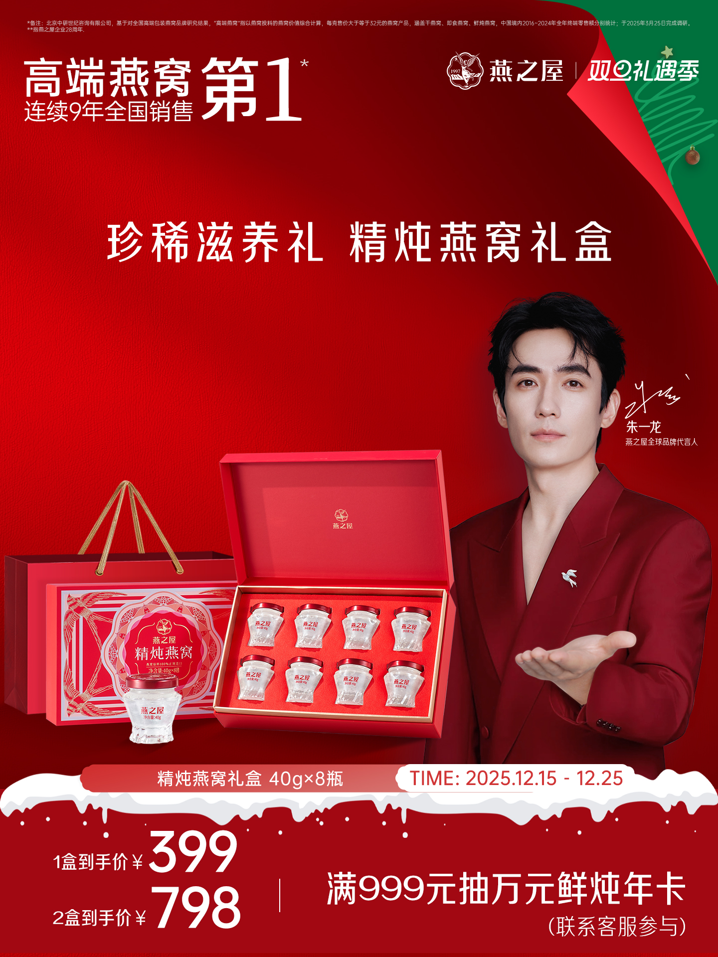 燕之屋燕窝鲜炖即食燕窝精炖燕窝40g*8瓶   送礼推荐 营养滋养【送礼推荐】