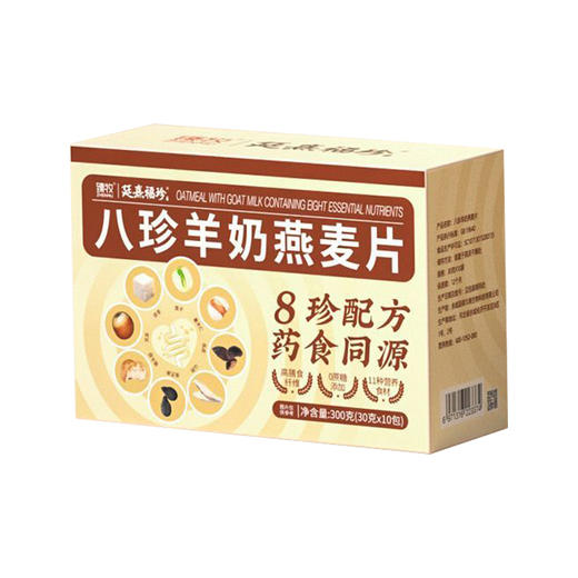 臻牧八珍羊奶麦片 商品图5