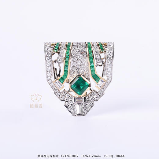 【荣耀】祖母绿夹扣胸针   XZ12403012 商品图0