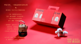 新年礼品-1 见详情