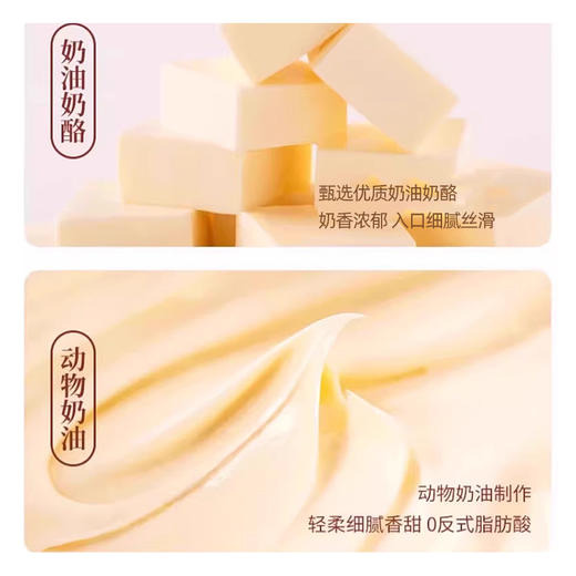 【春日新品上新】七年五季爆款芝士蛋糕 6寸动物奶油 0添加蔗糖 0反式脂肪酸 商品图2