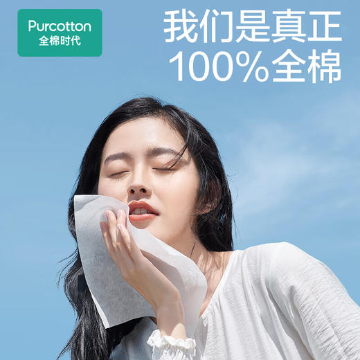 全棉时代-2023全棉柔巾200mm*200mm,80片/包  6包装 商品图1
