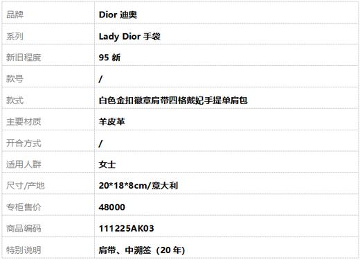 【95新】Dior迪奥Lady Dior手袋白色金扣徽章肩带四格戴妃手提单肩包女士111225AK03 商品图10