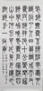 李坤《咏梅诗二首》69x136cm 手写纸本宣纸书法作品 商品缩略图1
