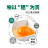 【礼品年卡】旧院黑鸡蛋【生态放养型】 商品缩略图1