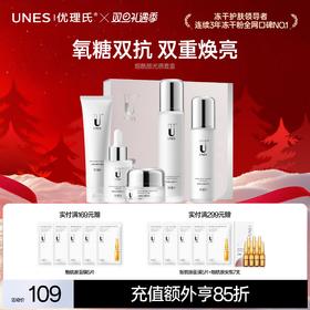 烟酰胺光感透亮套装 补水保湿改善暗沉肤色护肤品