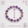 【普陀山】紫定有福天然紫水晶聚cai守fu手串 -普陀山发货 商品缩略图0