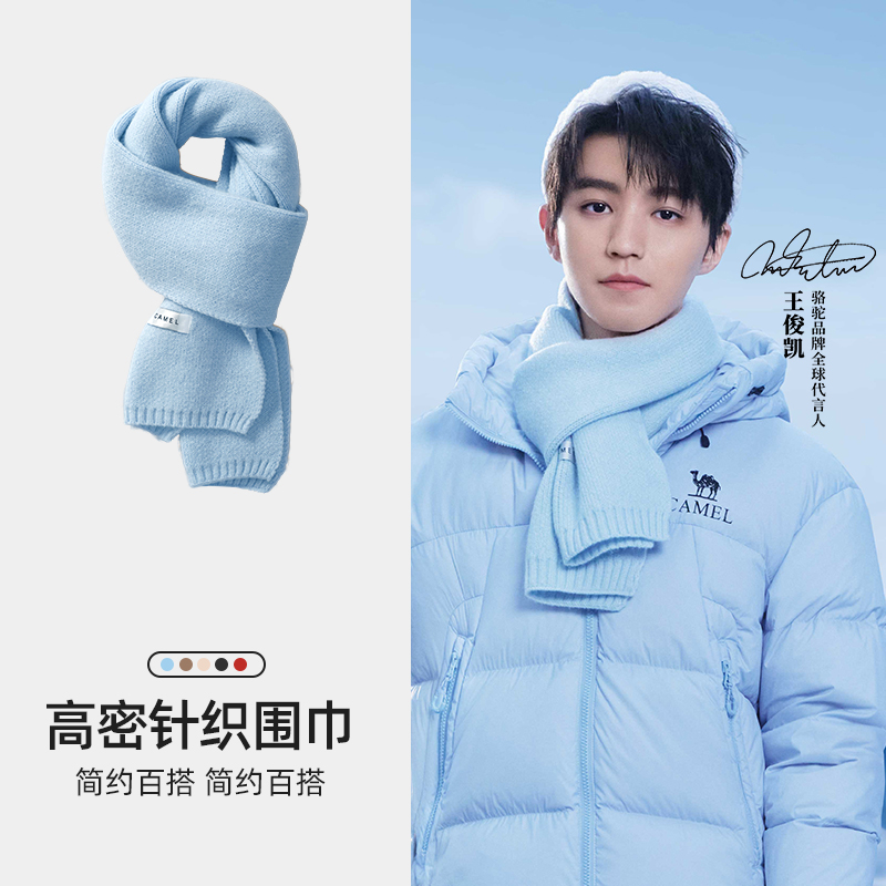 送运费险~【满599减100】【王俊凯同款】骆驼户外冬日围巾